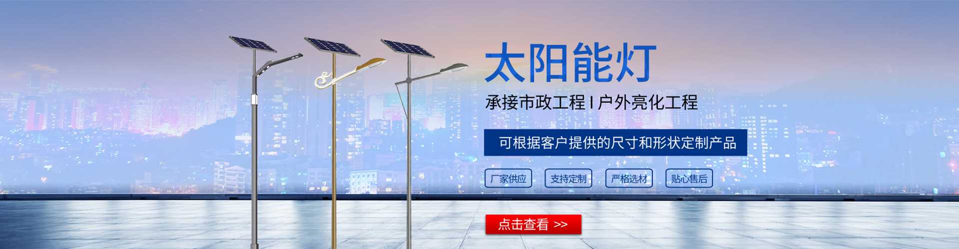 叙永县太阳能路灯哪家好